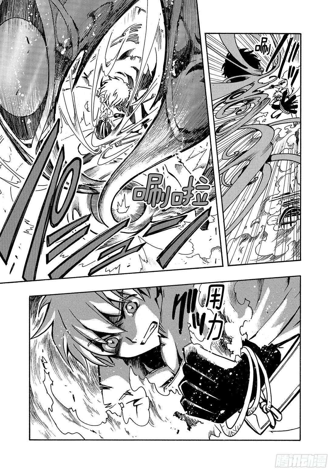 Chapitre.49 最后的敌23