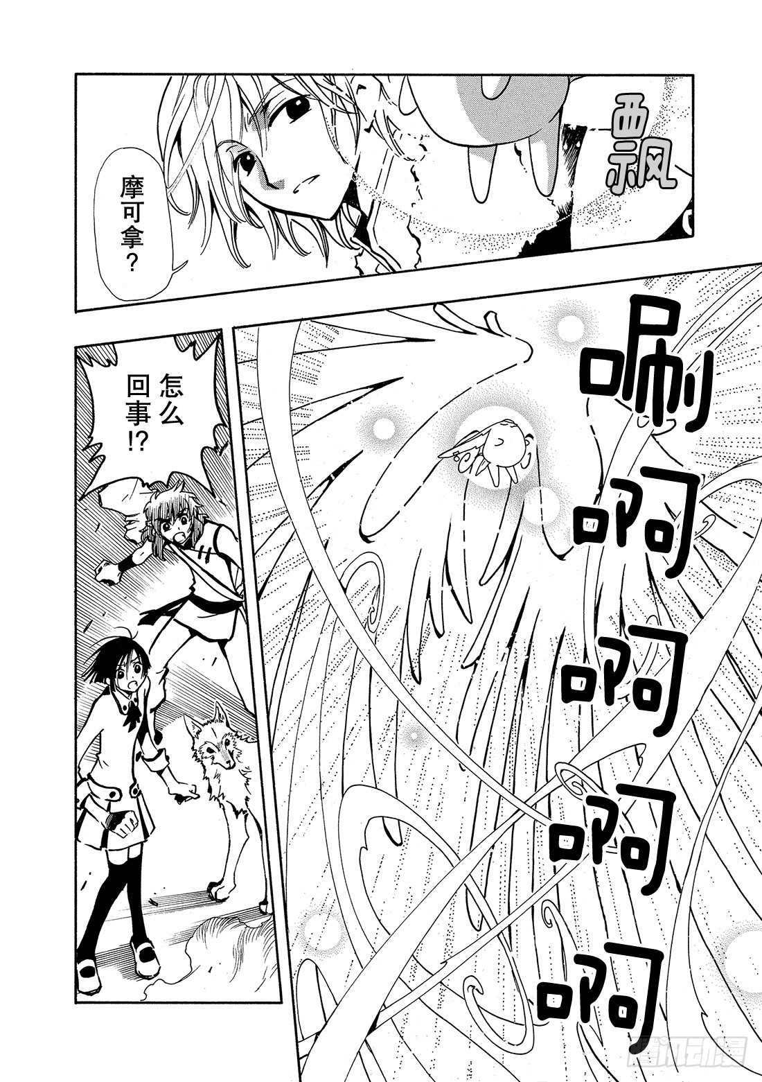 Chapitre.49 最后的敌24