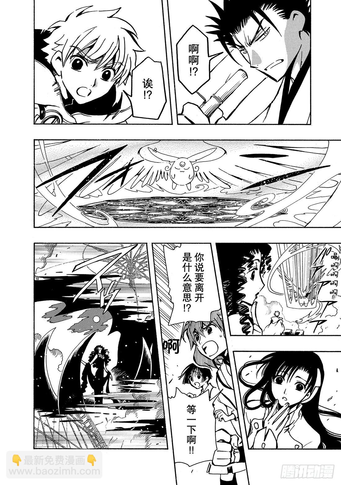 Chapitre.49 最后的敌26