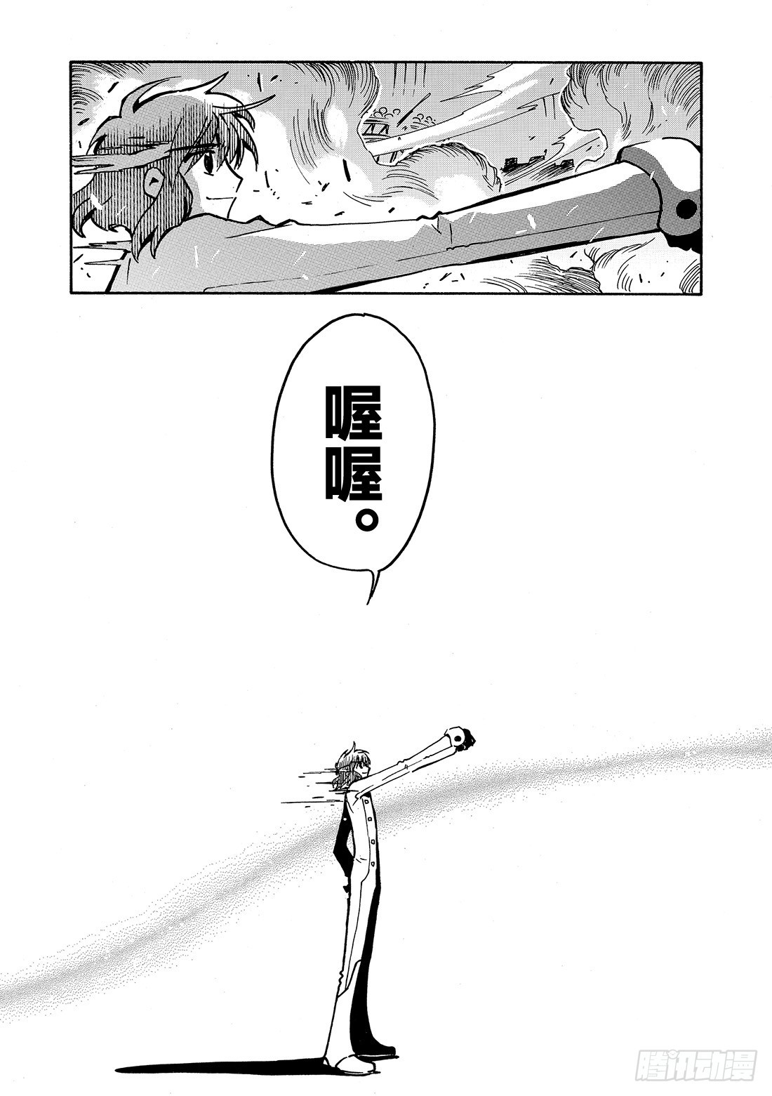 Chapitre.49 最后的敌31