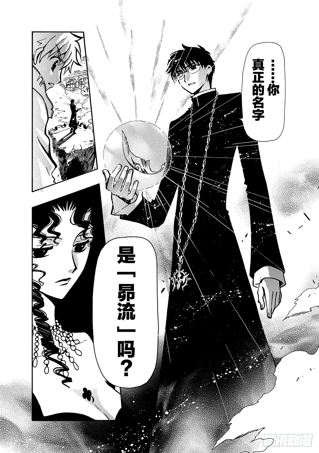 Chapitre.49 最后的敌8