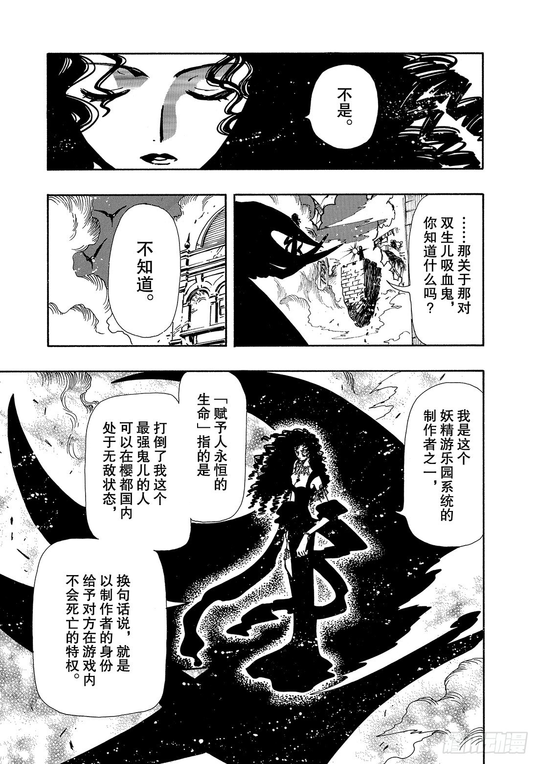 Chapitre.49 最后的敌9