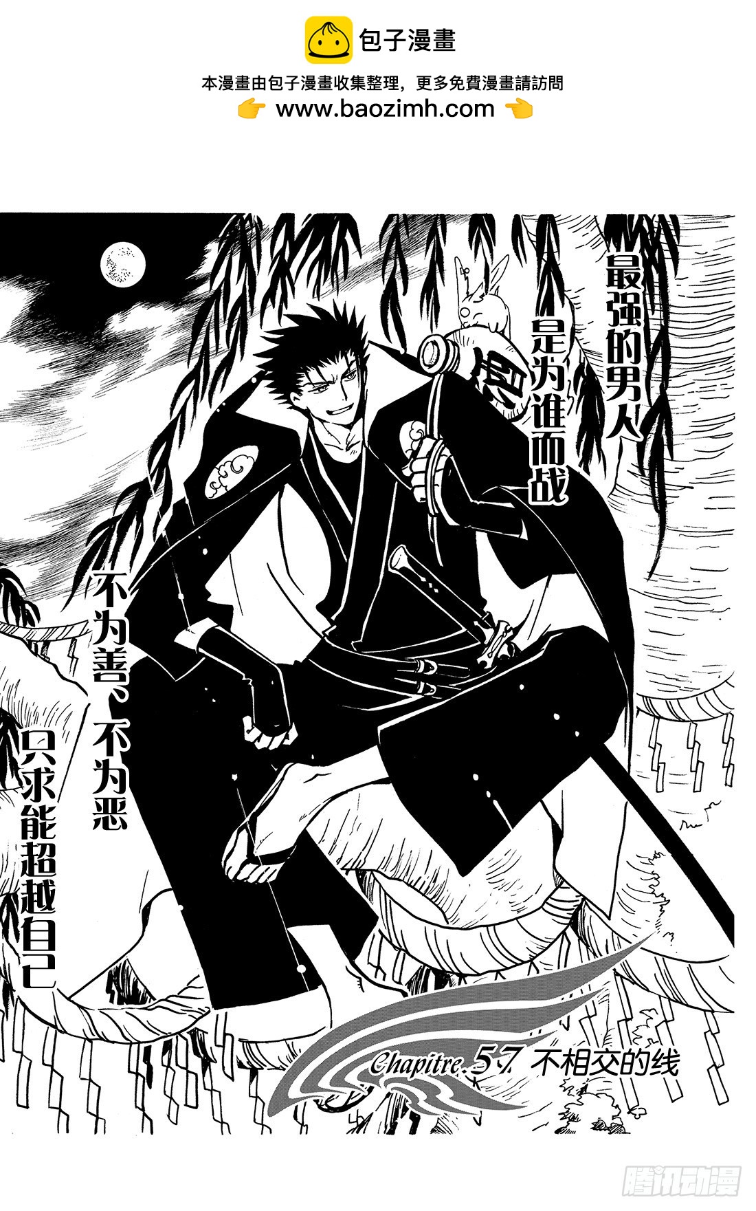 Chapitre.57 不相交的1
