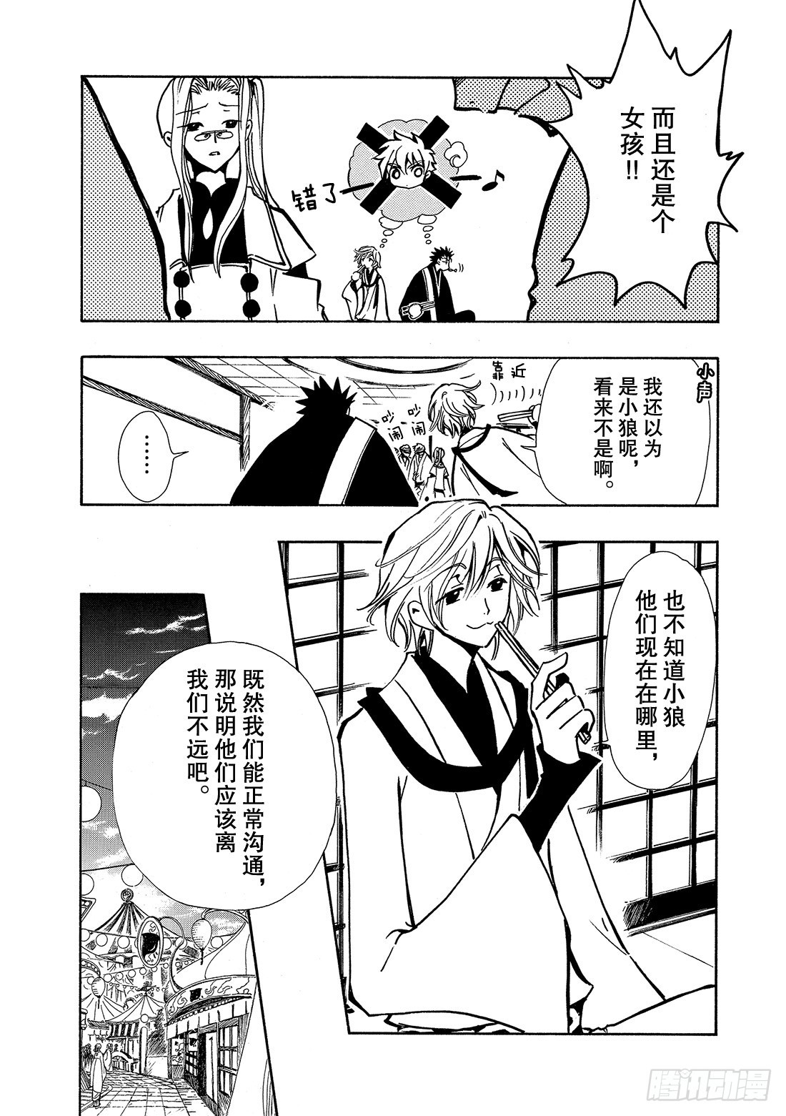 Chapitre.57 不相交的10