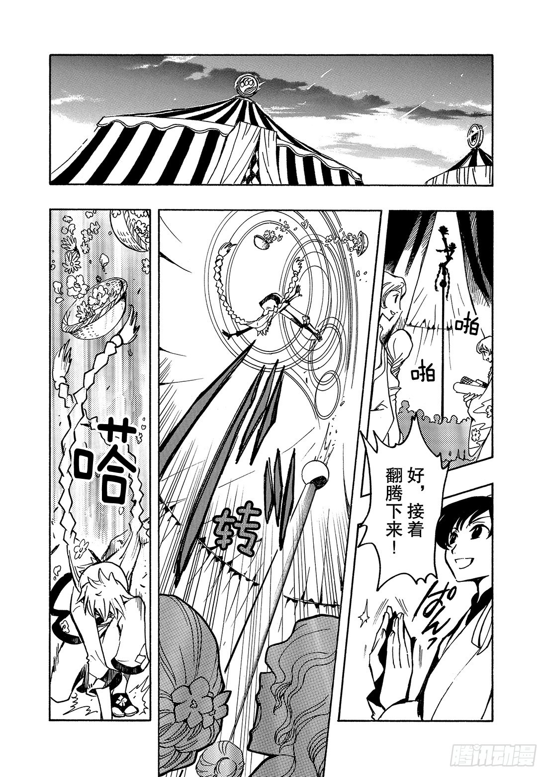 Chapitre.57 不相交的11