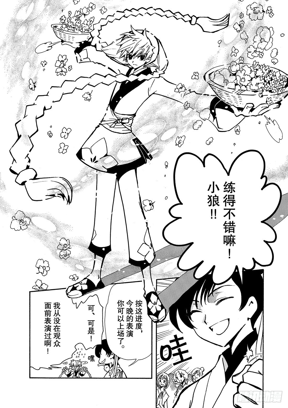 Chapitre.57 不相交的12