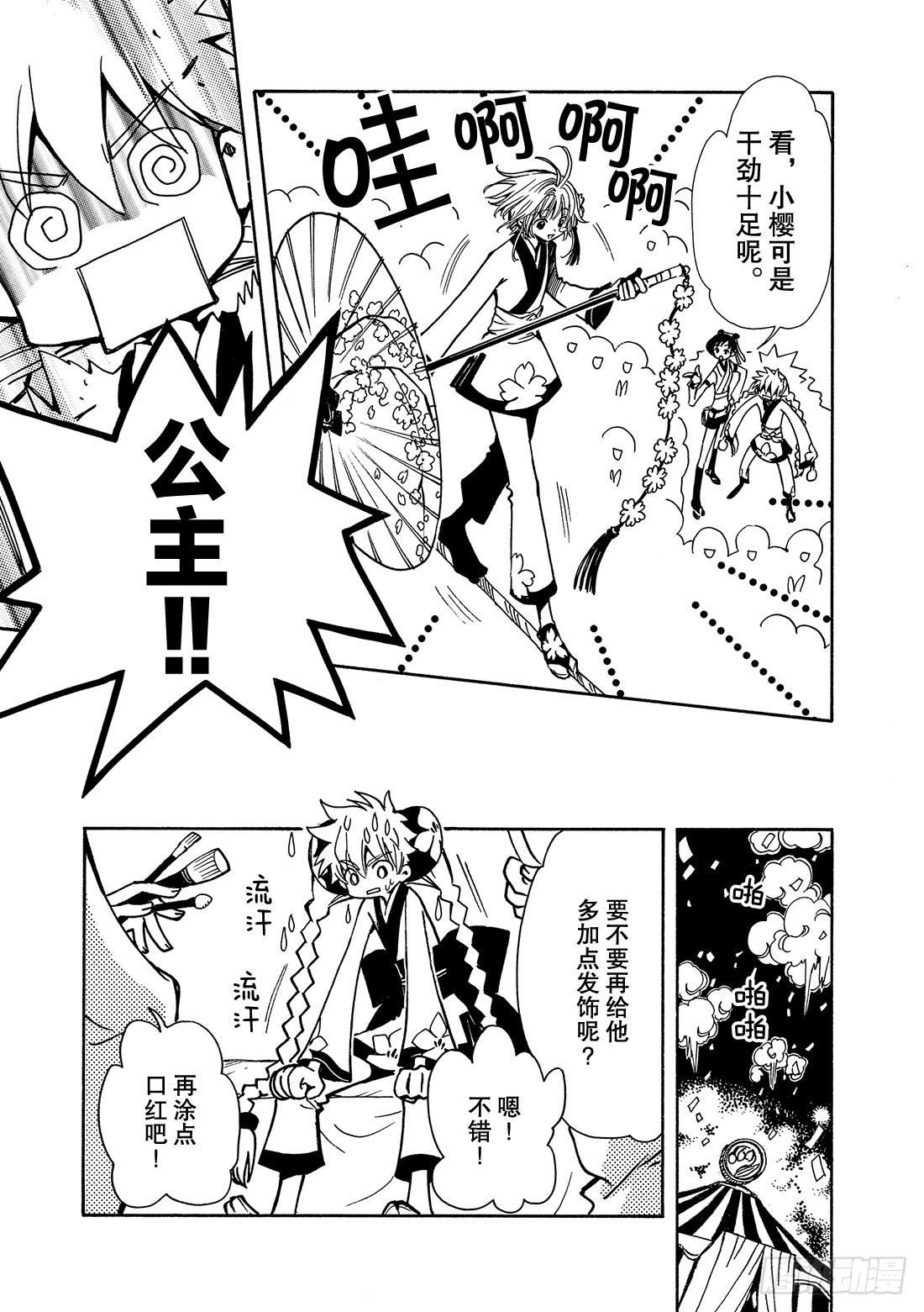 Chapitre.57 不相交的13