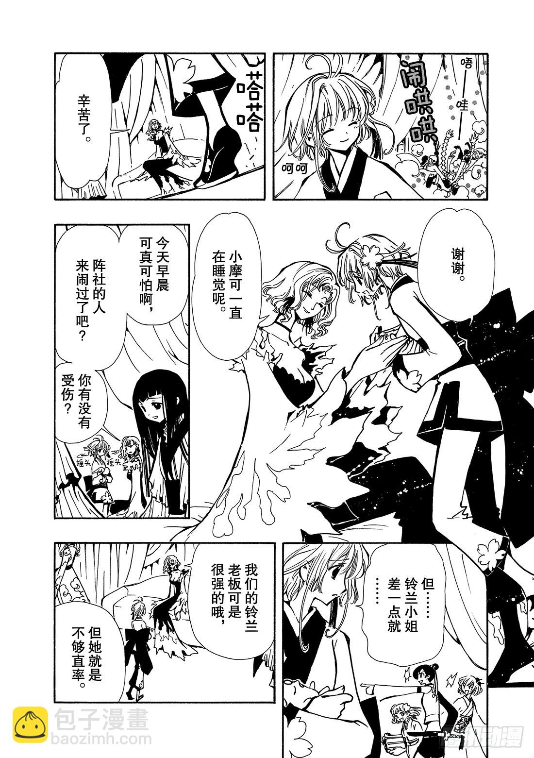 Chapitre.57 不相交的14