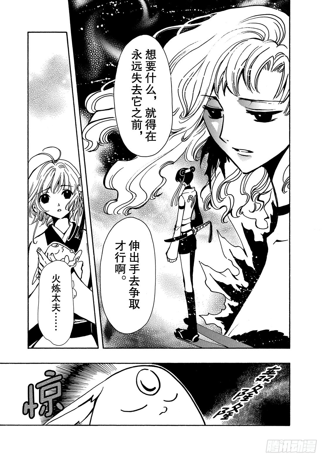 Chapitre.57 不相交的15
