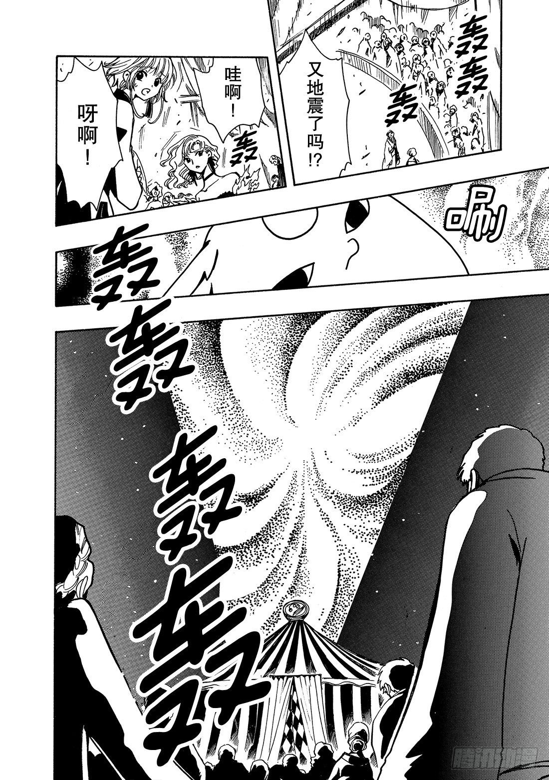 Chapitre.57 不相交的18