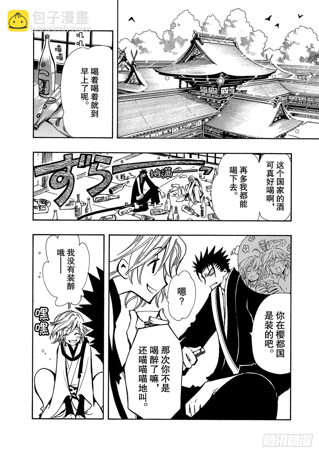Chapitre.57 不相交的2