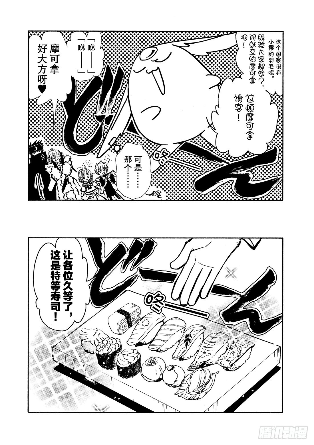 Chapitre.57 不相交的23