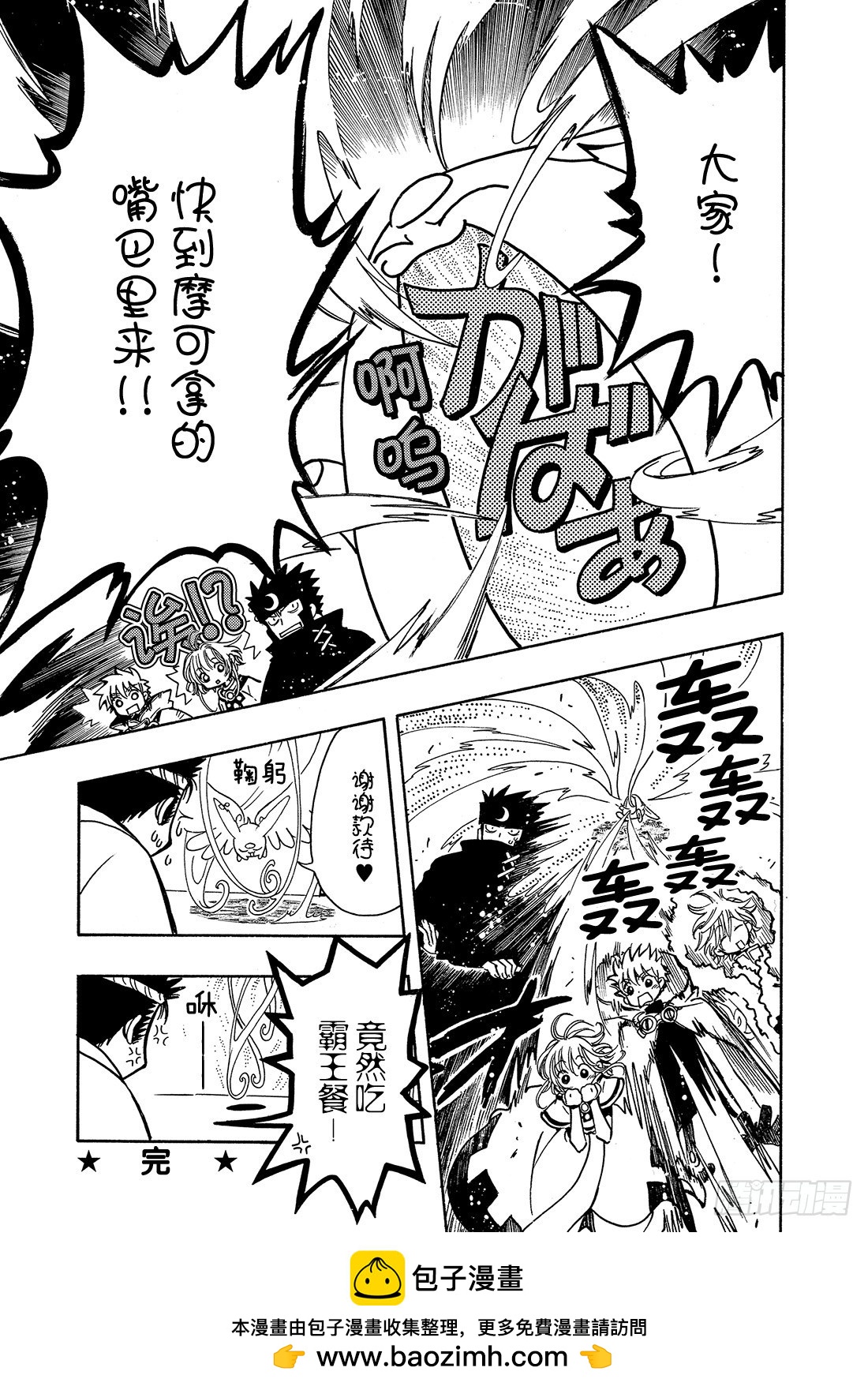Chapitre.57 不相交的25