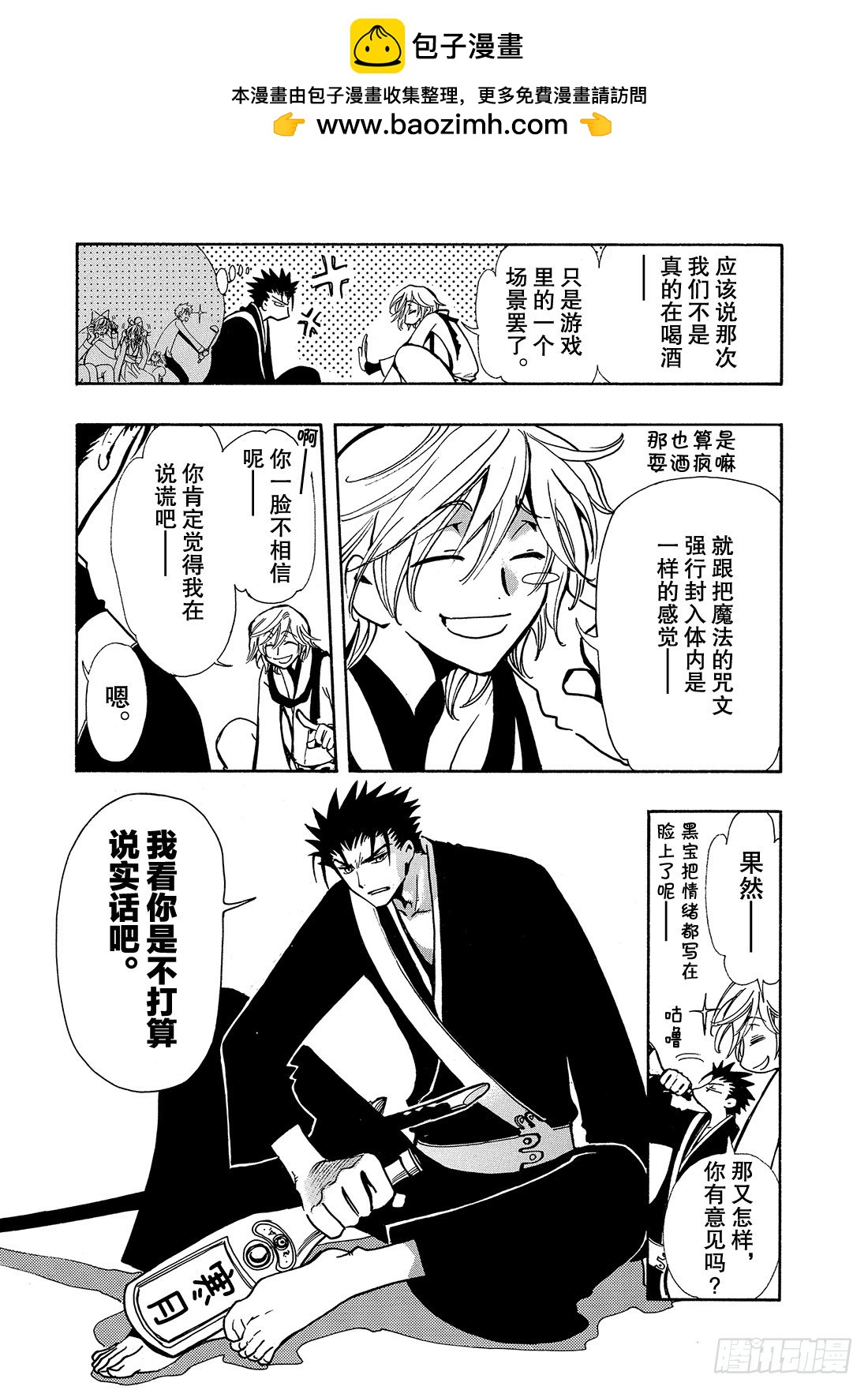 Chapitre.57 不相交的3