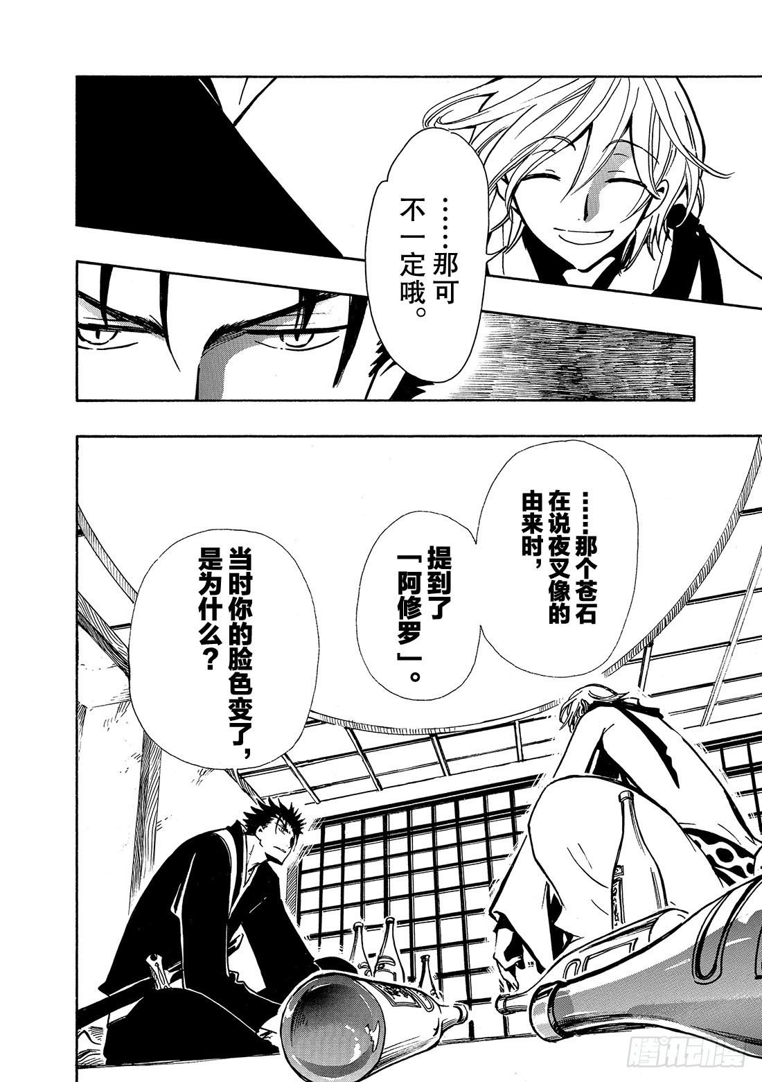 Chapitre.57 不相交的4