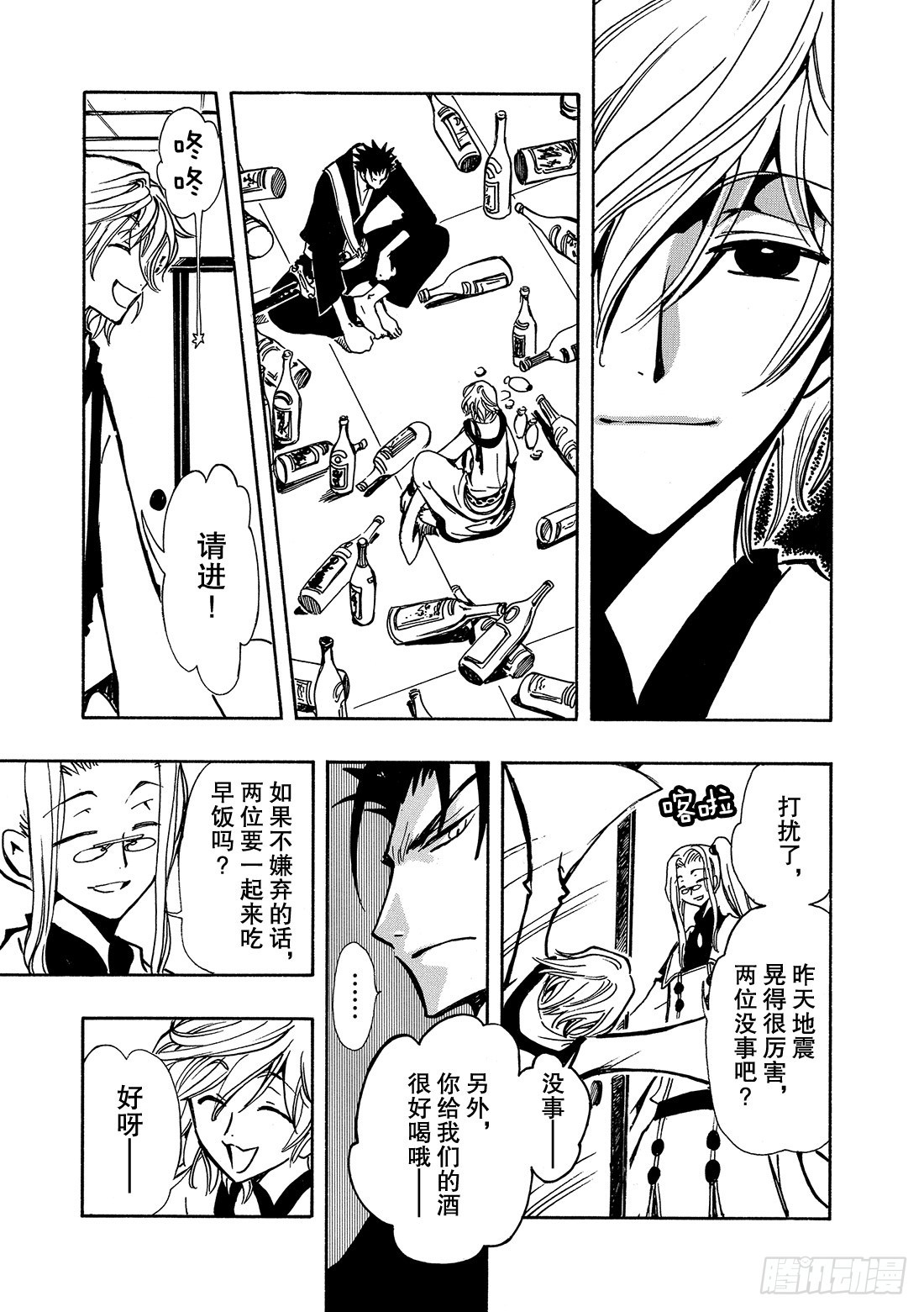Chapitre.57 不相交的5