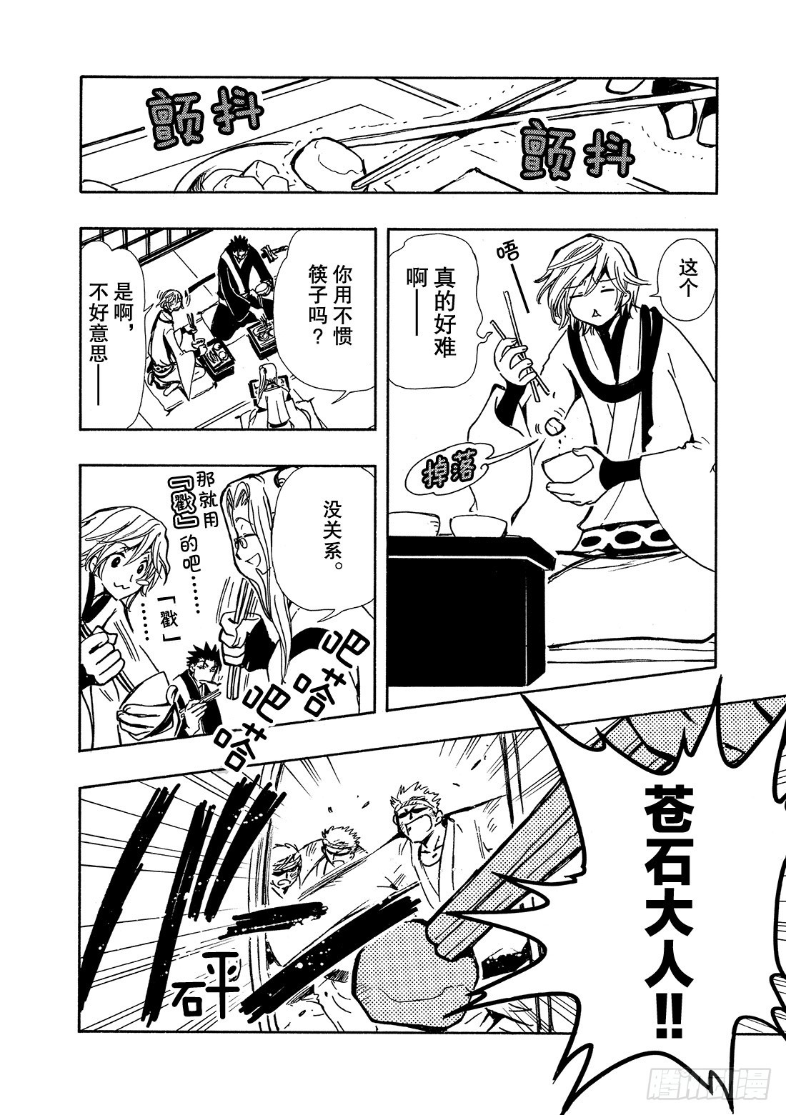 Chapitre.57 不相交的8