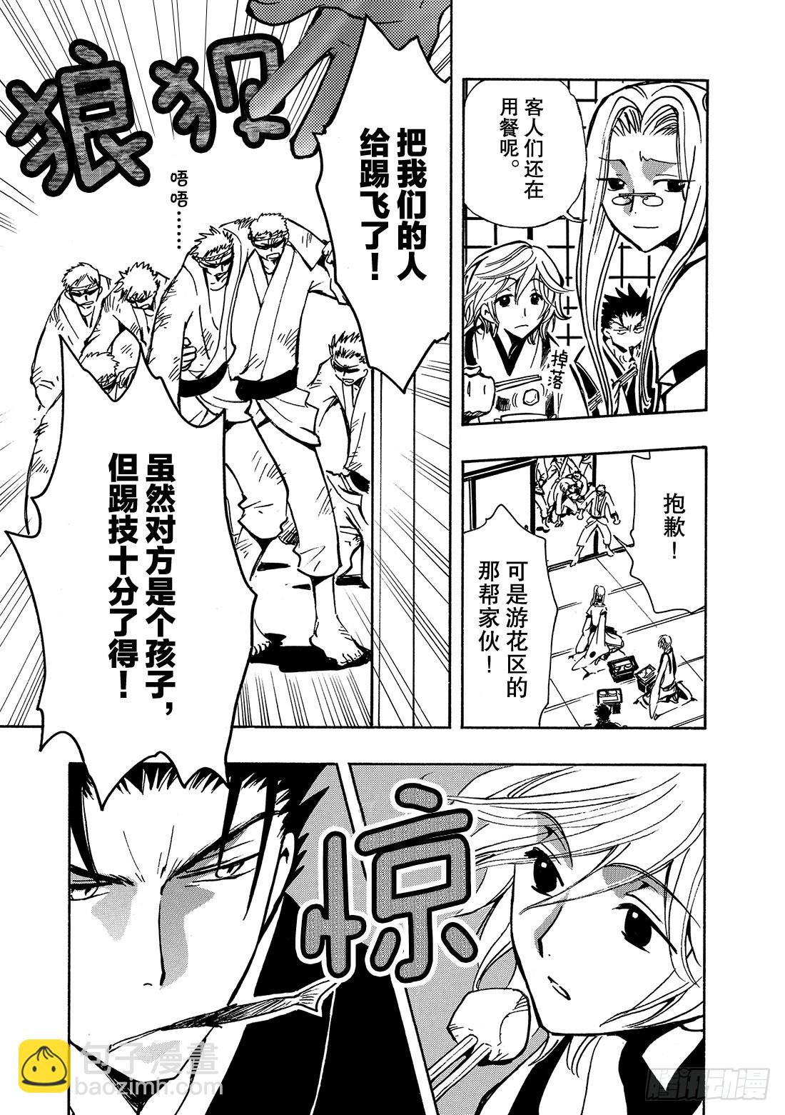Chapitre.57 不相交的9