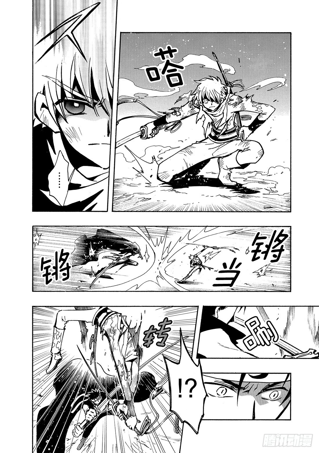 Chapitre.61 最强的两14
