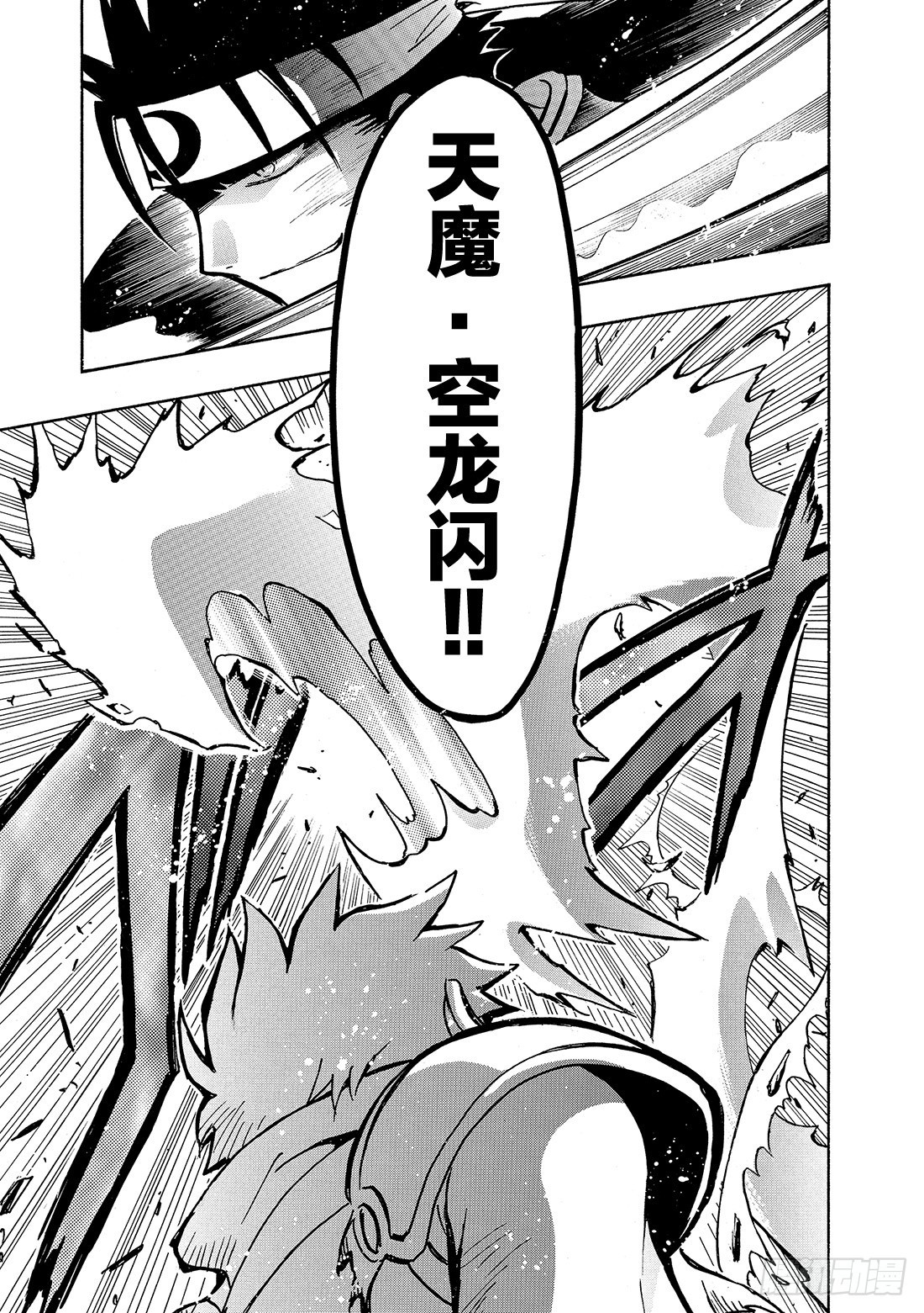 Chapitre.61 最强的两19