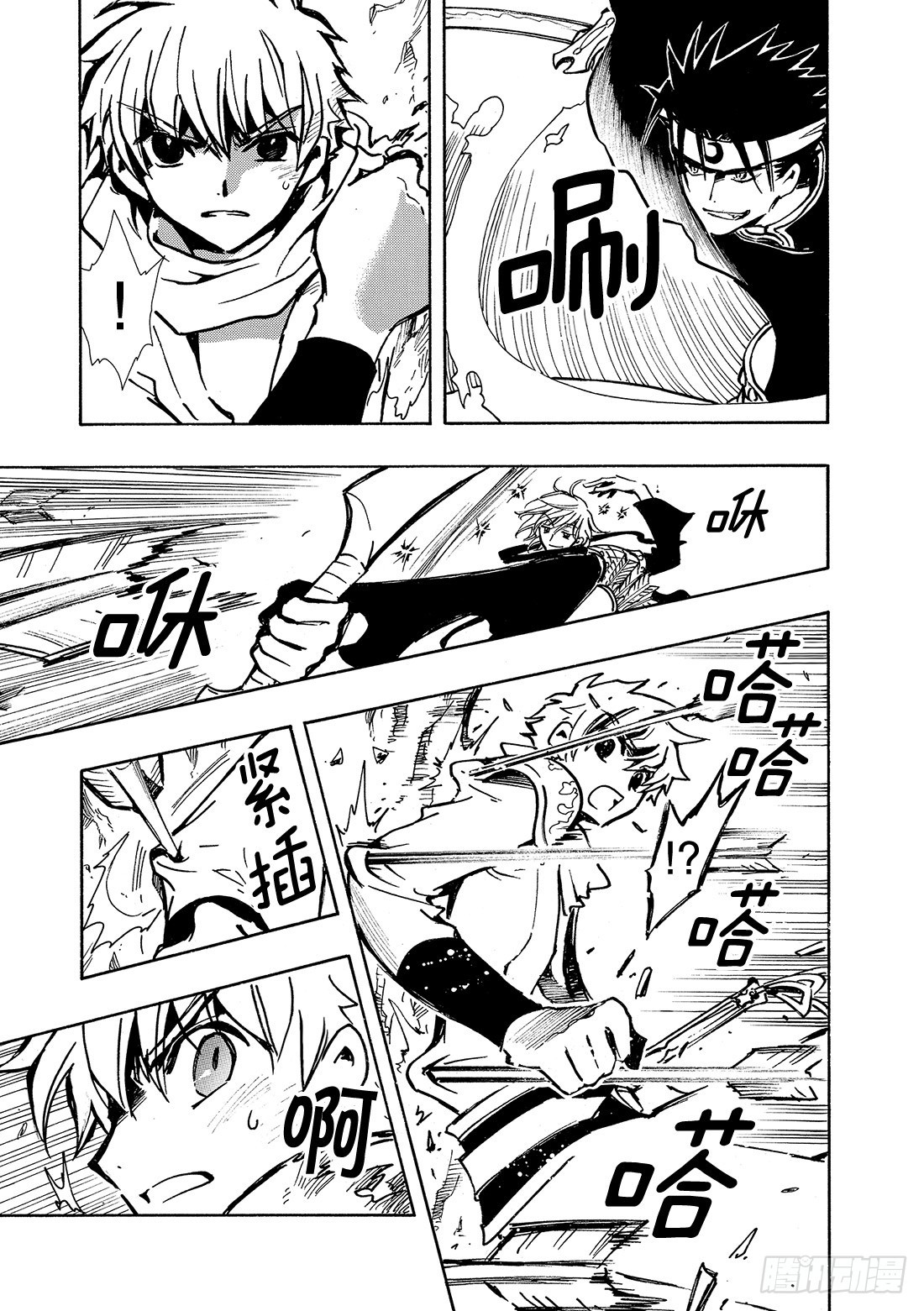 Chapitre.61 最强的两7