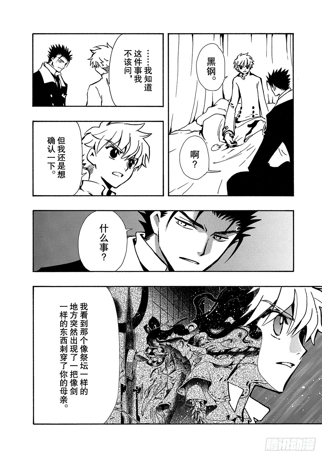 Chapitre.99 没有结束10