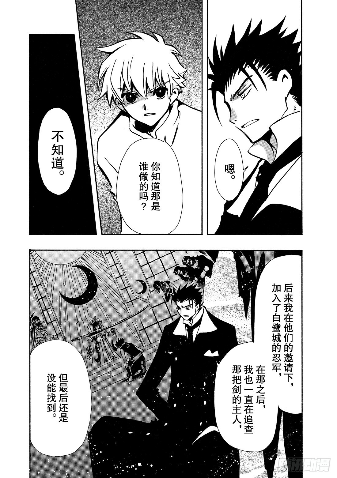 Chapitre.99 没有结束11