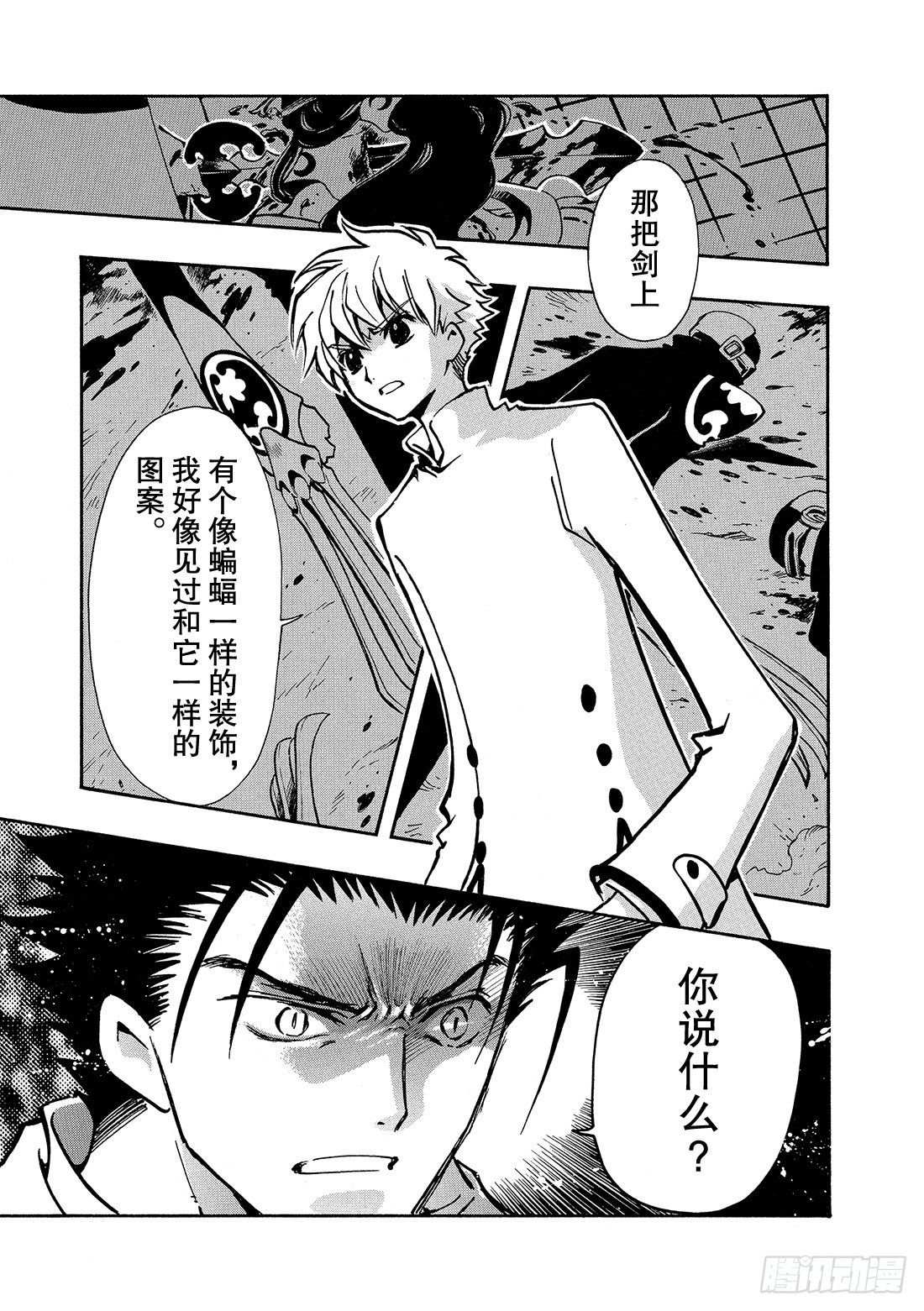 Chapitre.99 没有结束13
