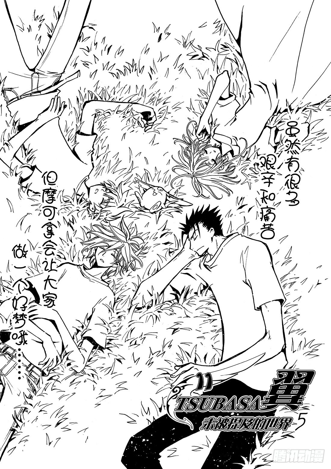 Chapitre.99 没有结束17
