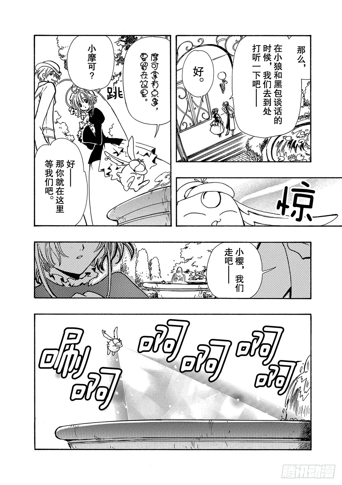 Chapitre.99 没有结束18