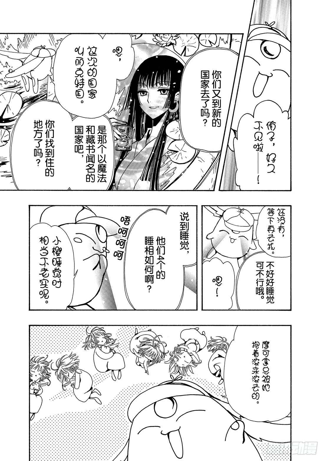 Chapitre.99 没有结束19