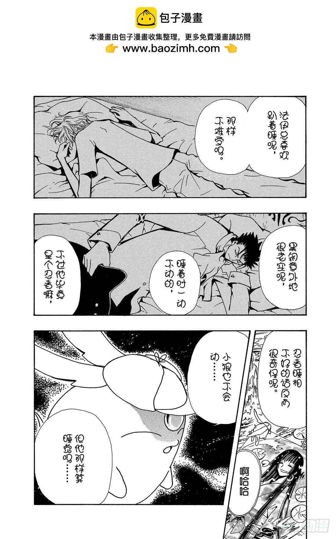 Chapitre.99 没有结束20