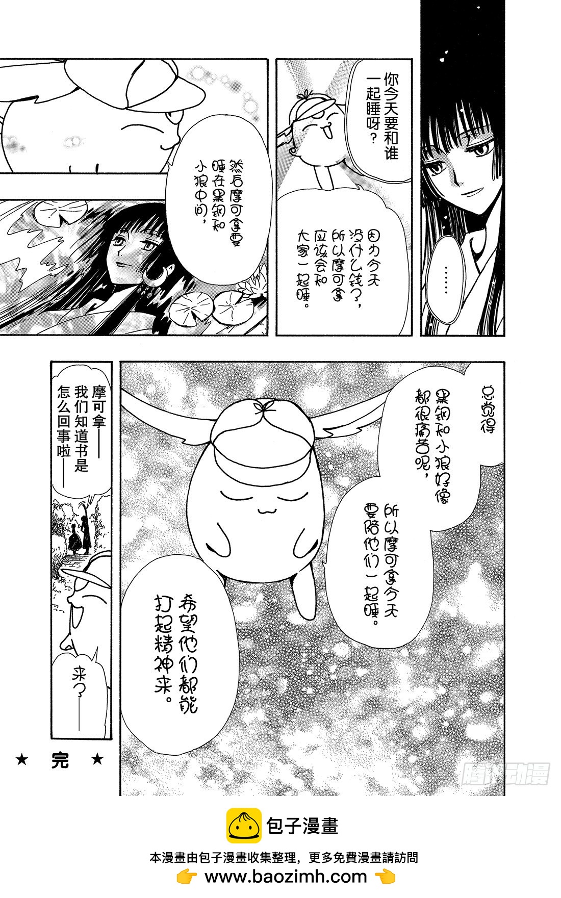 Chapitre.99 没有结束21