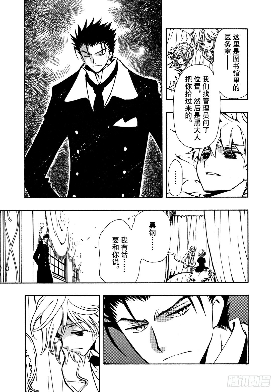 Chapitre.99 没有结束3