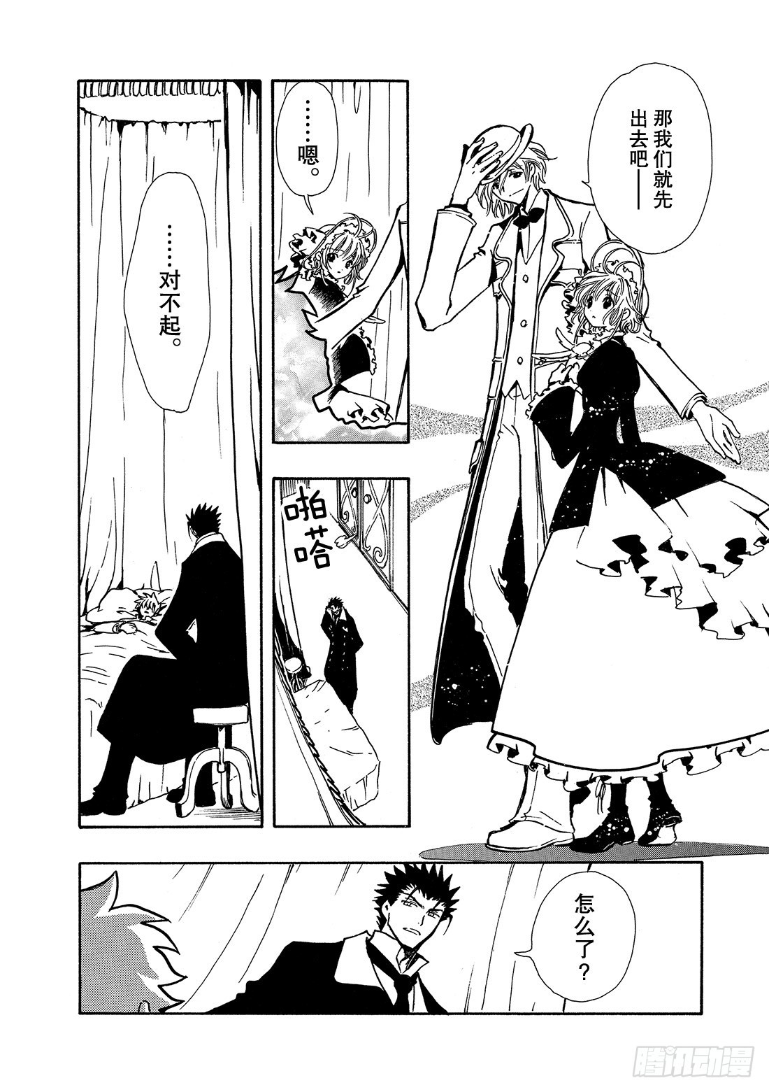 Chapitre.99 没有结束4