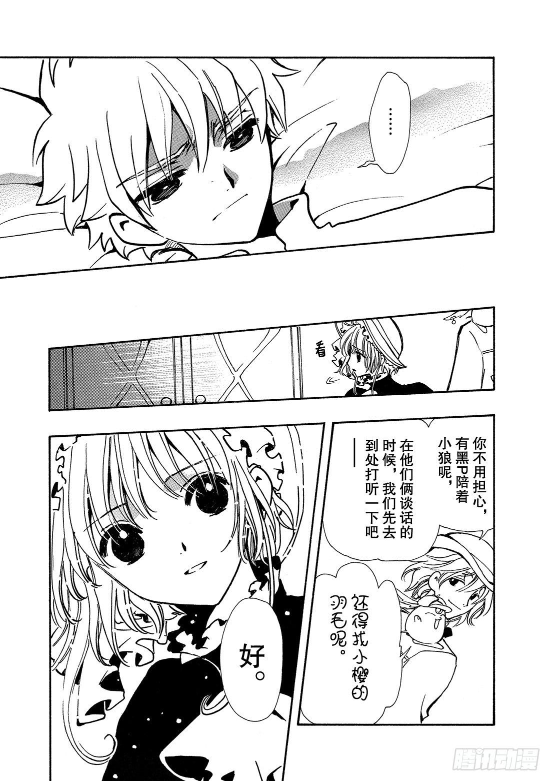 Chapitre.99 没有结束5