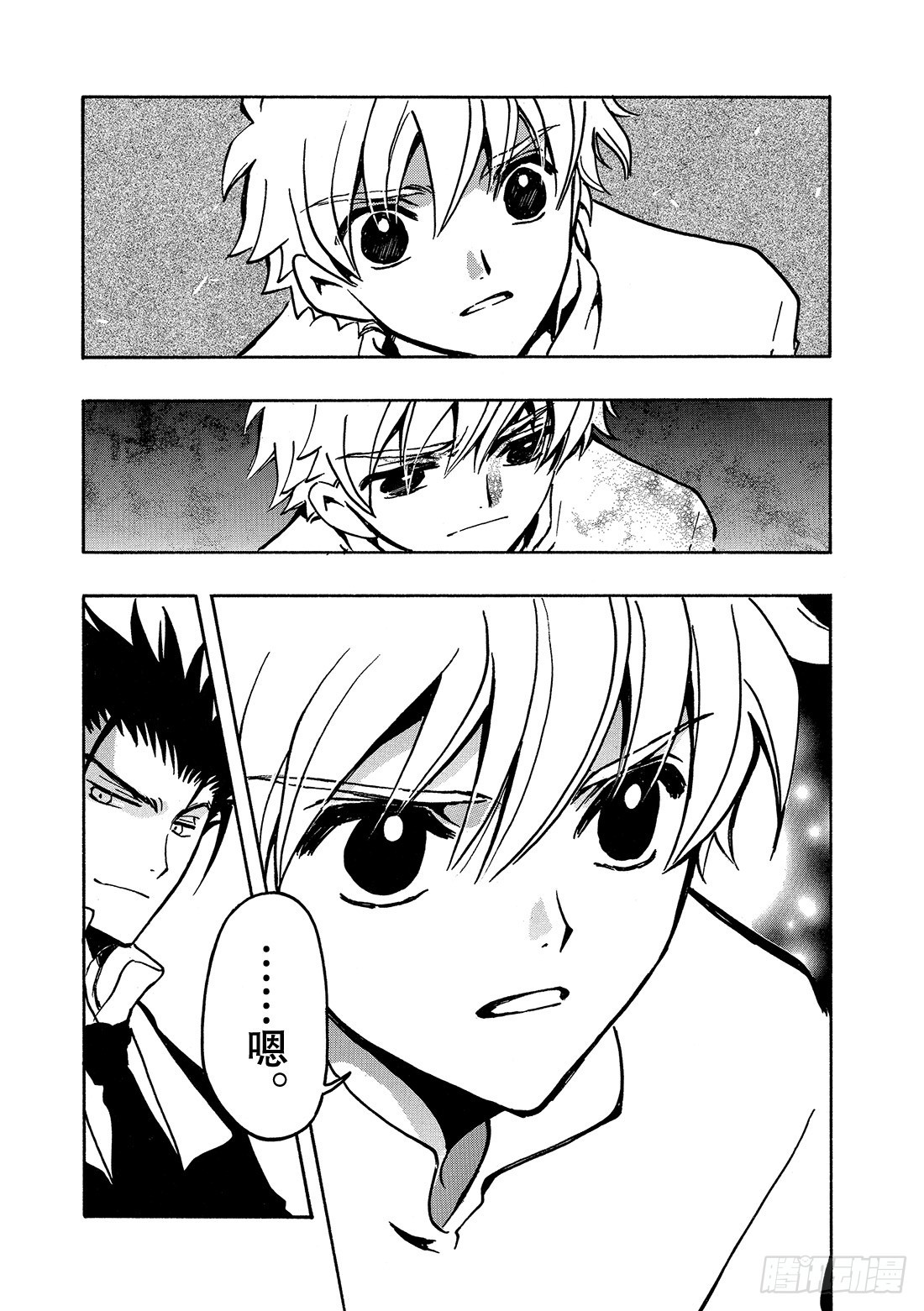 Chapitre.99 没有结束9