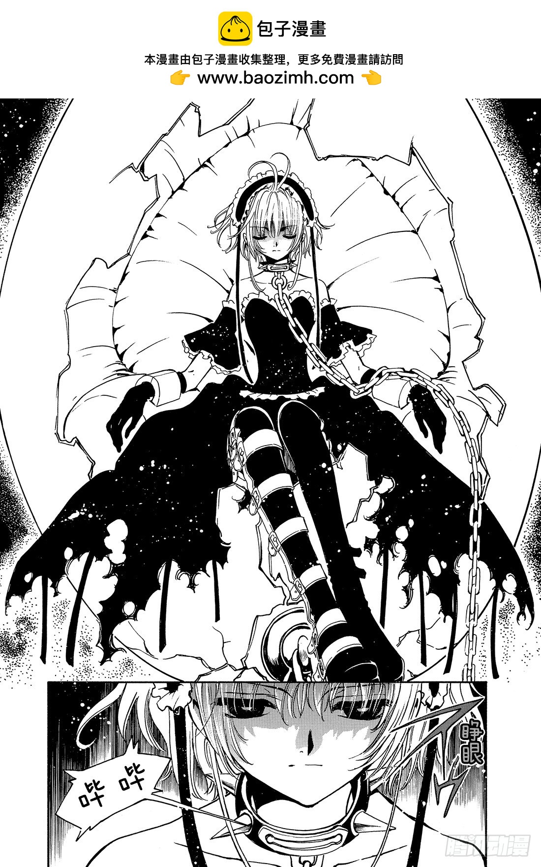 Chapitre.136 棋盘上1