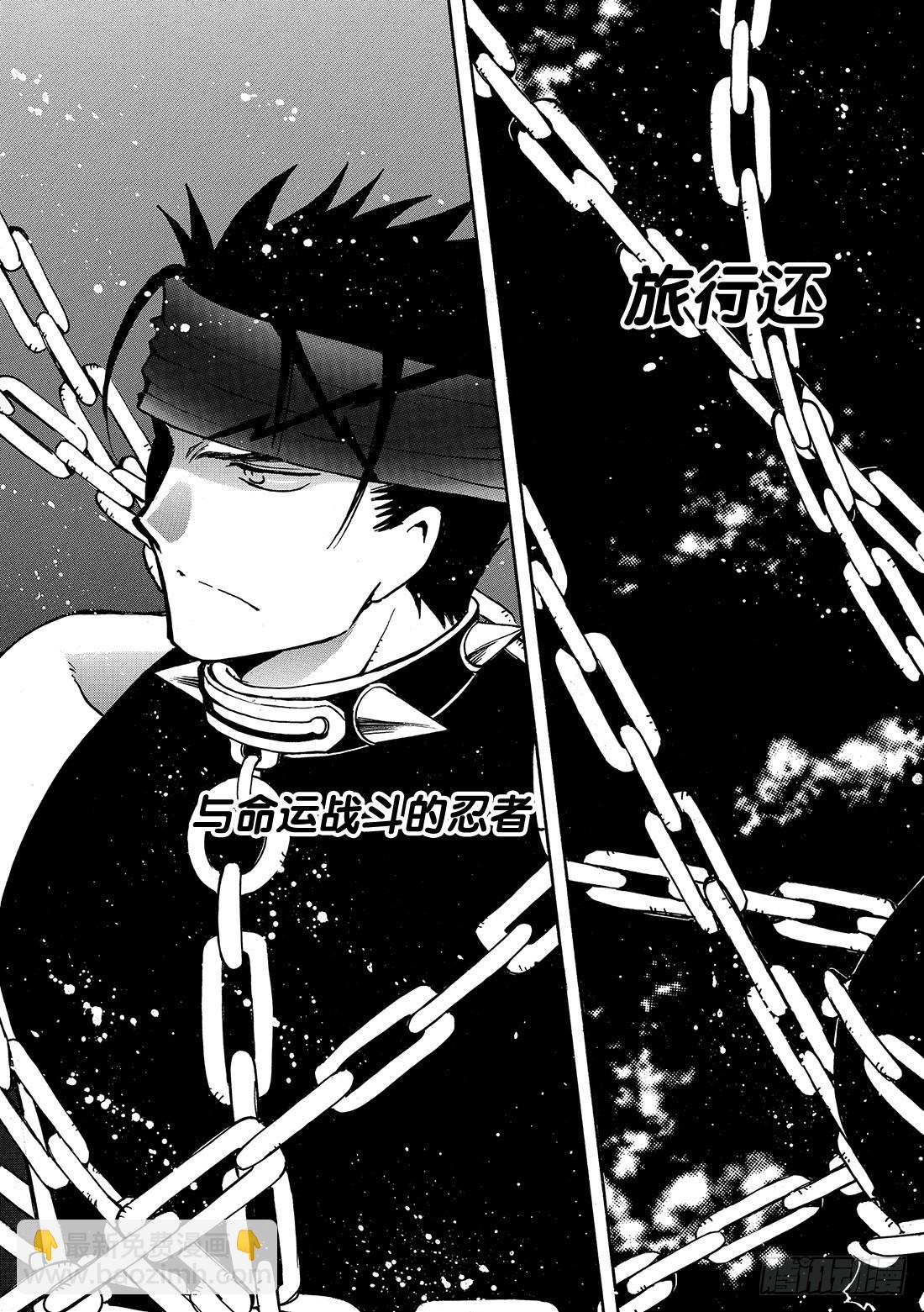 Chapitre.136 棋盘上3