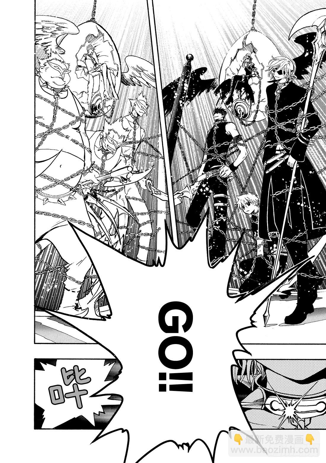 Chapitre.136 棋盘上6