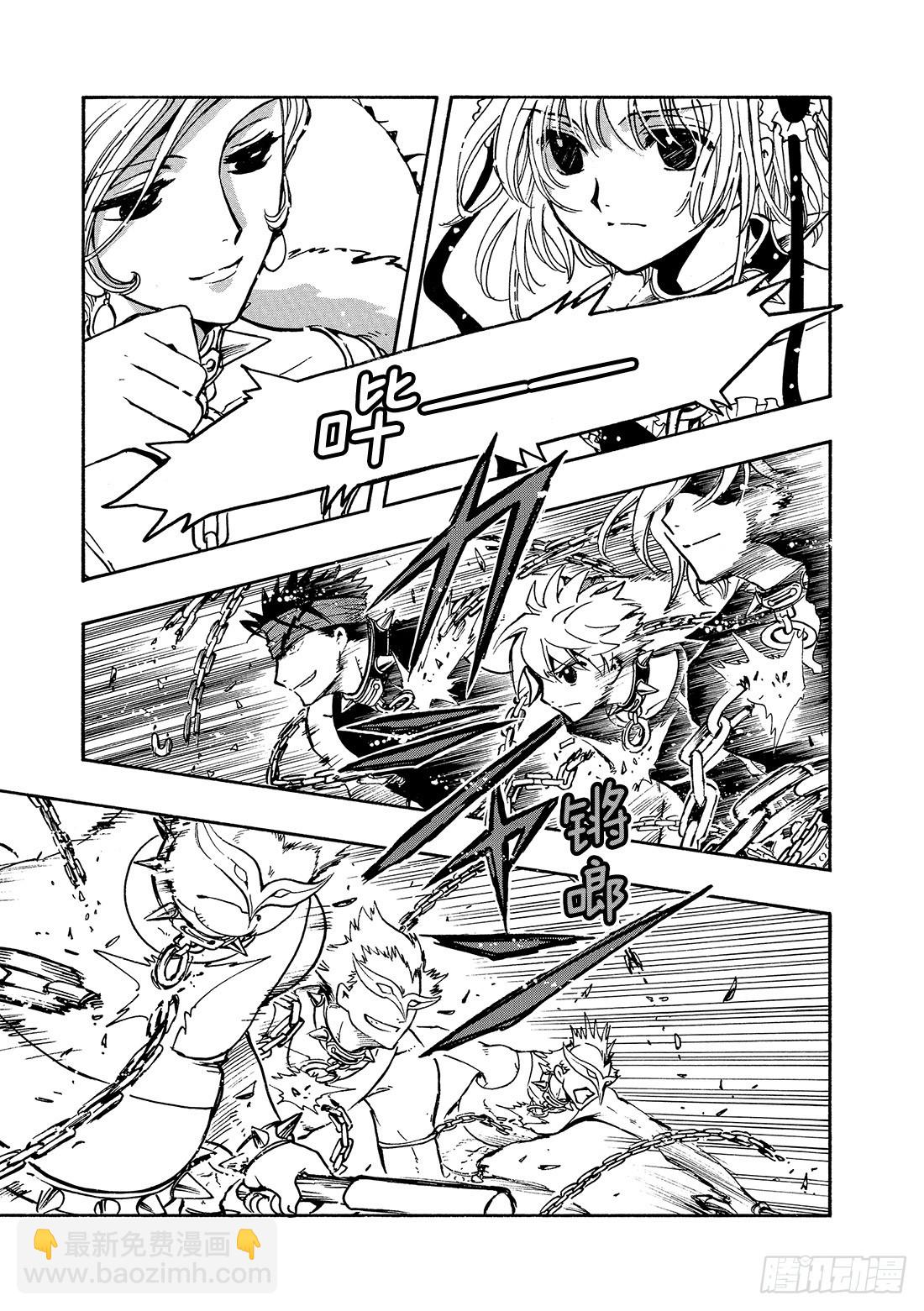 Chapitre.136 棋盘上7