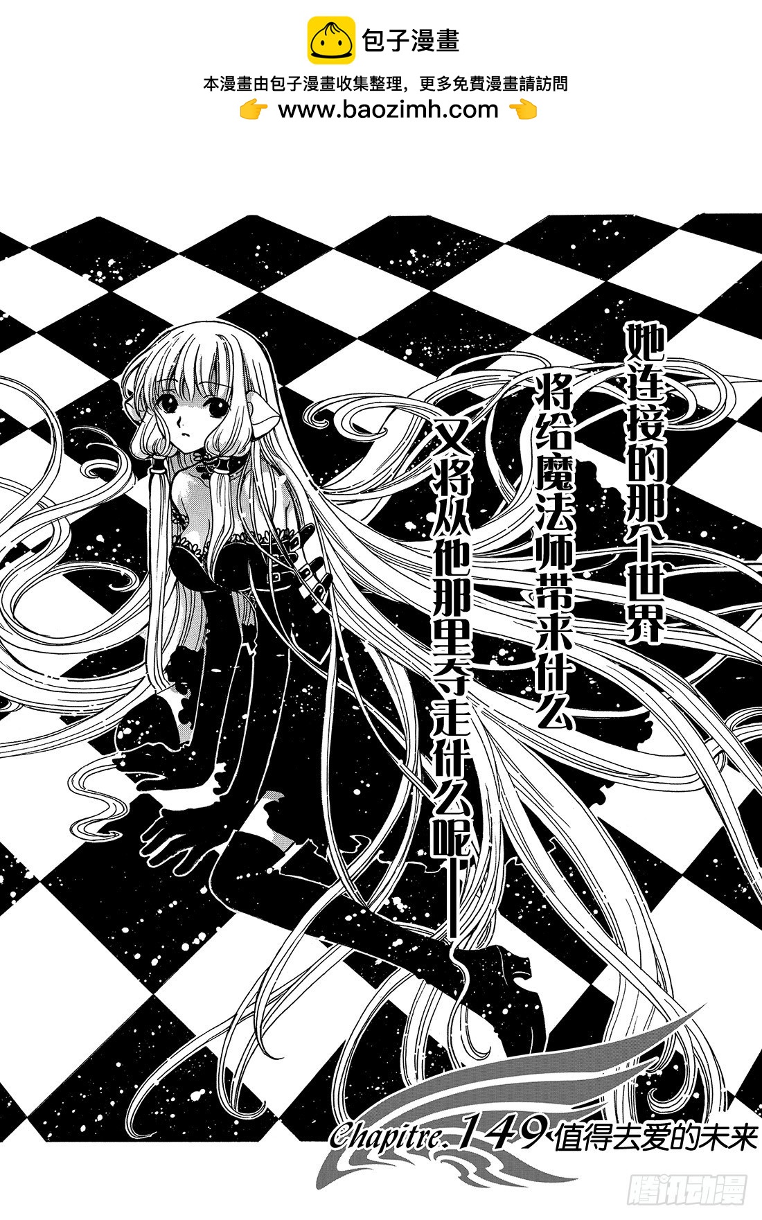 Chapitre.149 值得去1