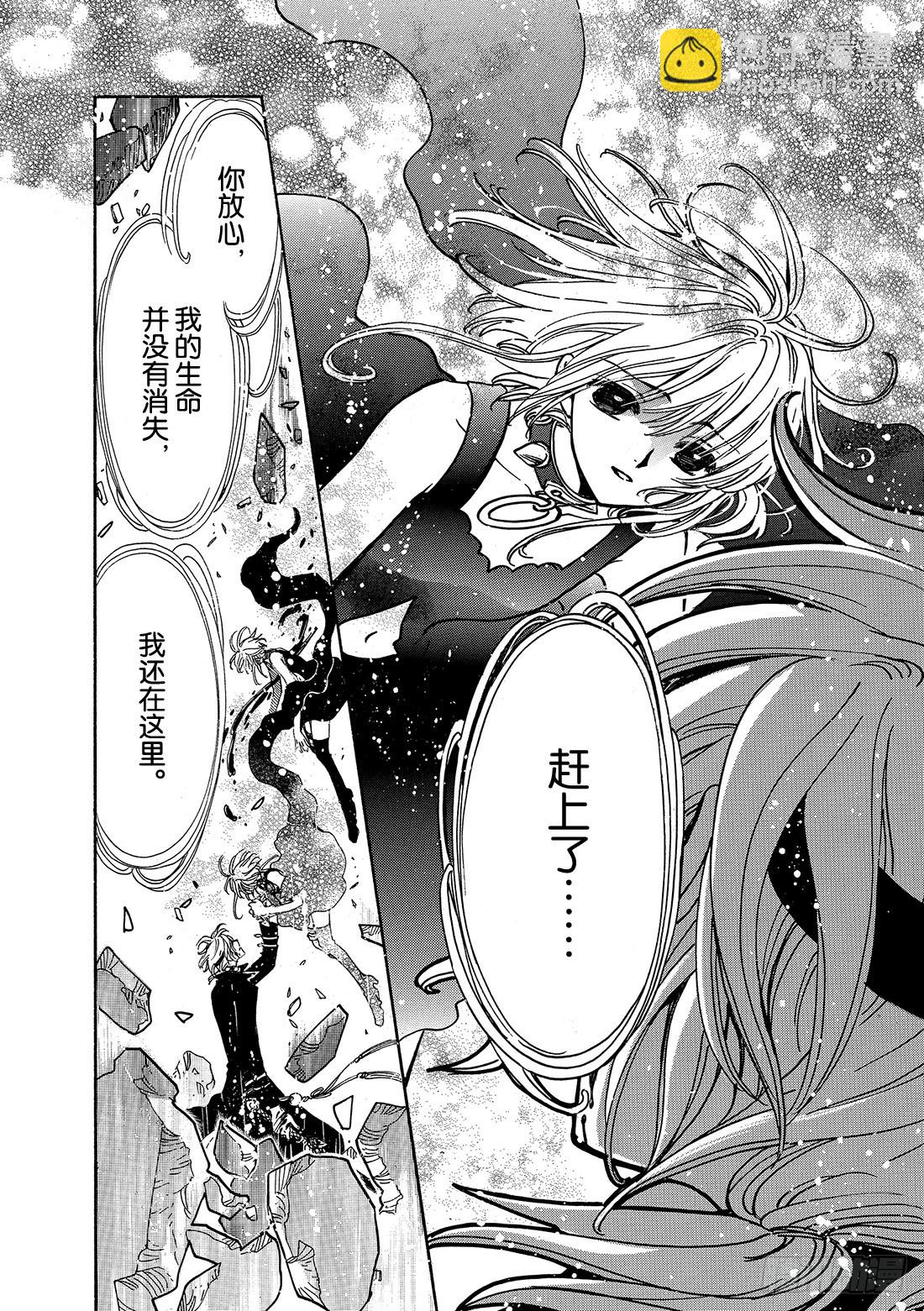 Chapitre.149 值得去14