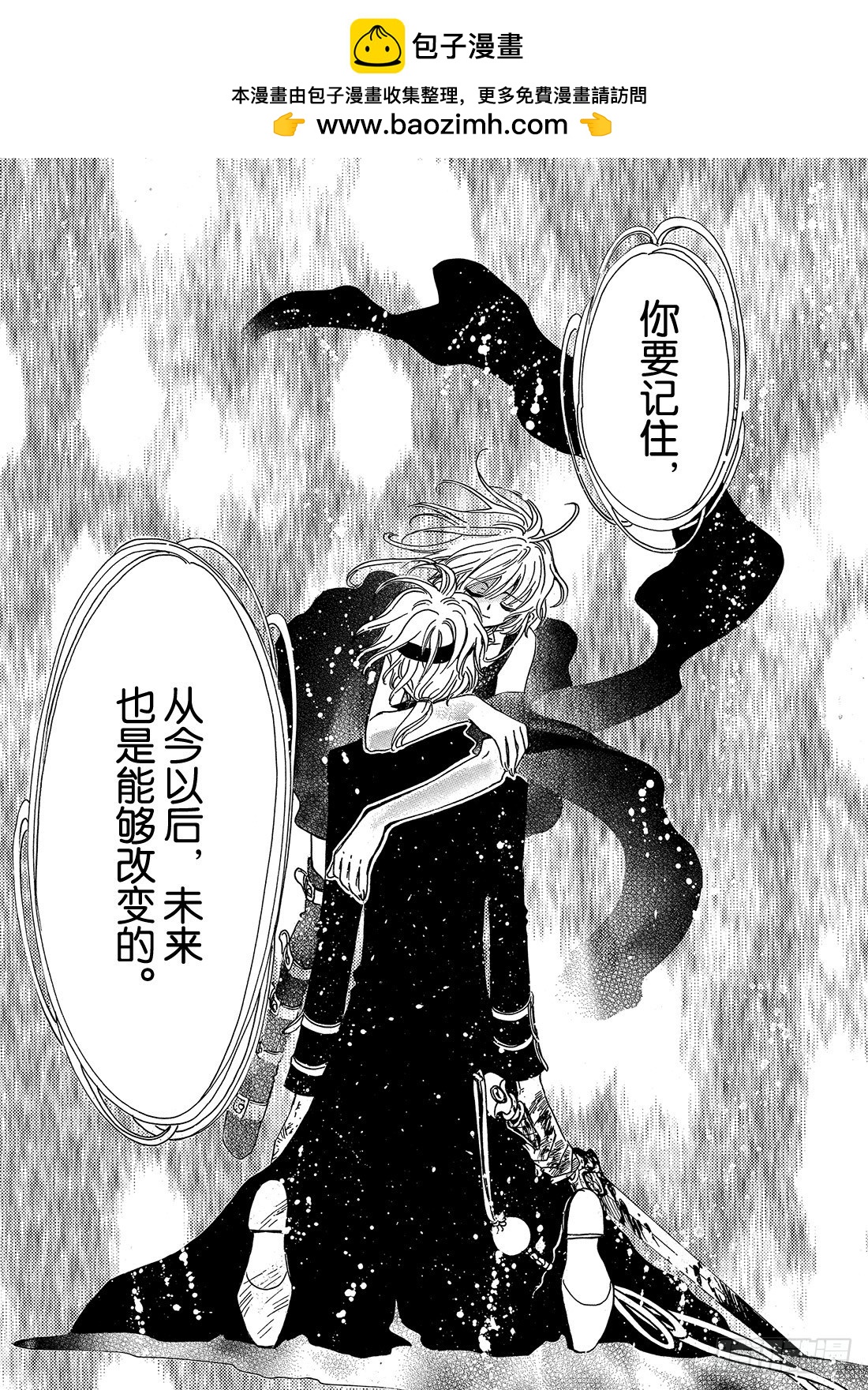 Chapitre.149 值得去15
