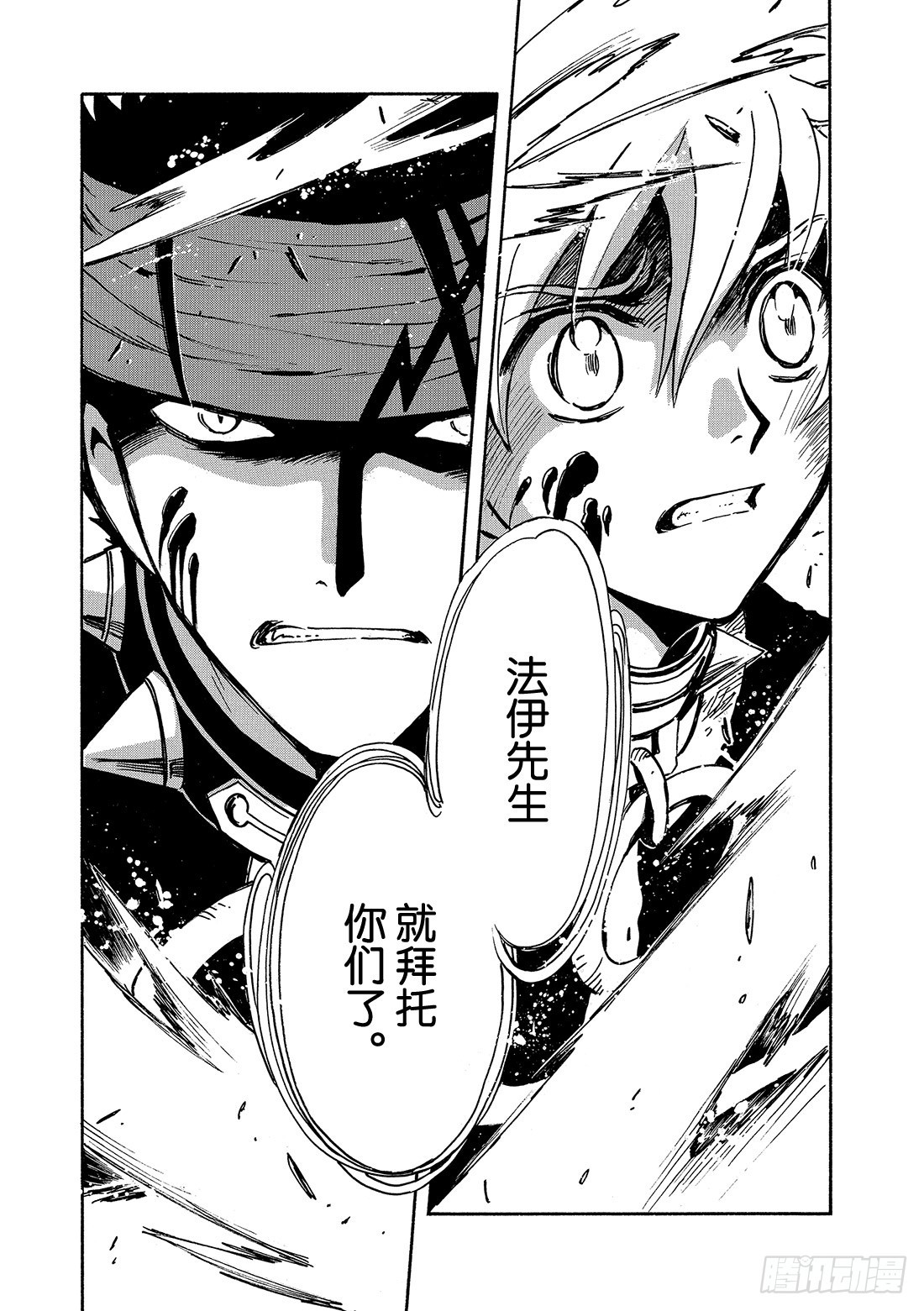 Chapitre.149 值得去17