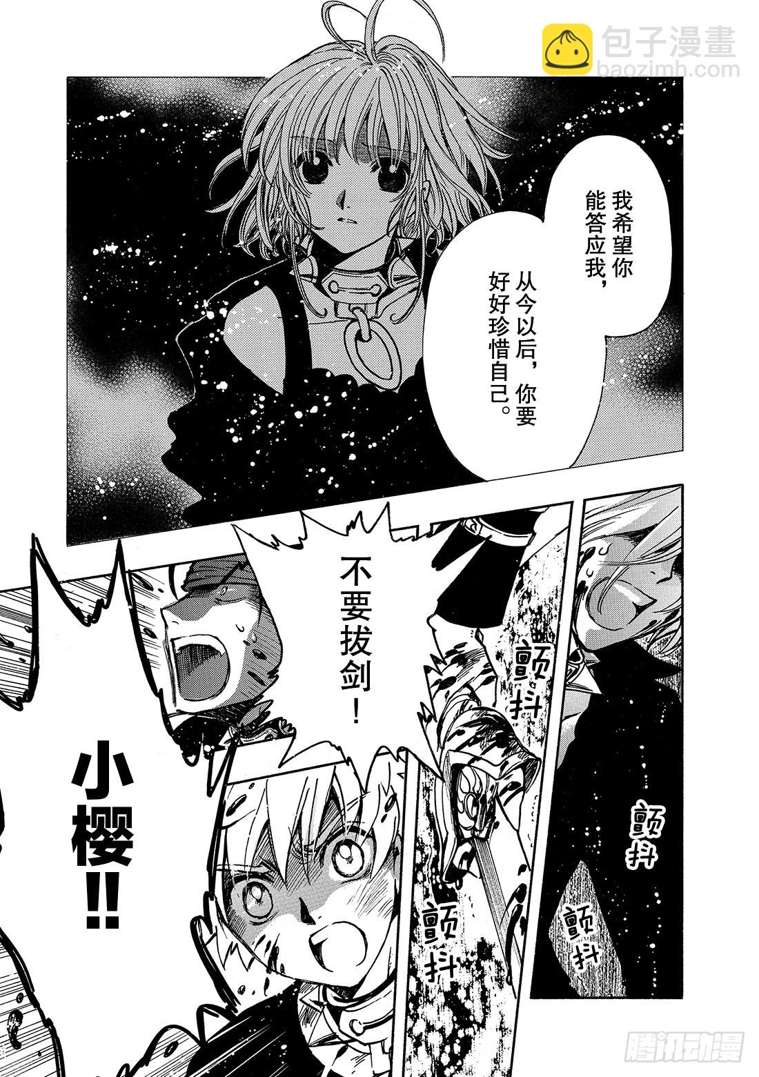 Chapitre.149 值得去5