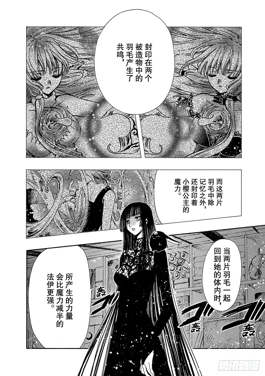 Chapitre.149 值得去8