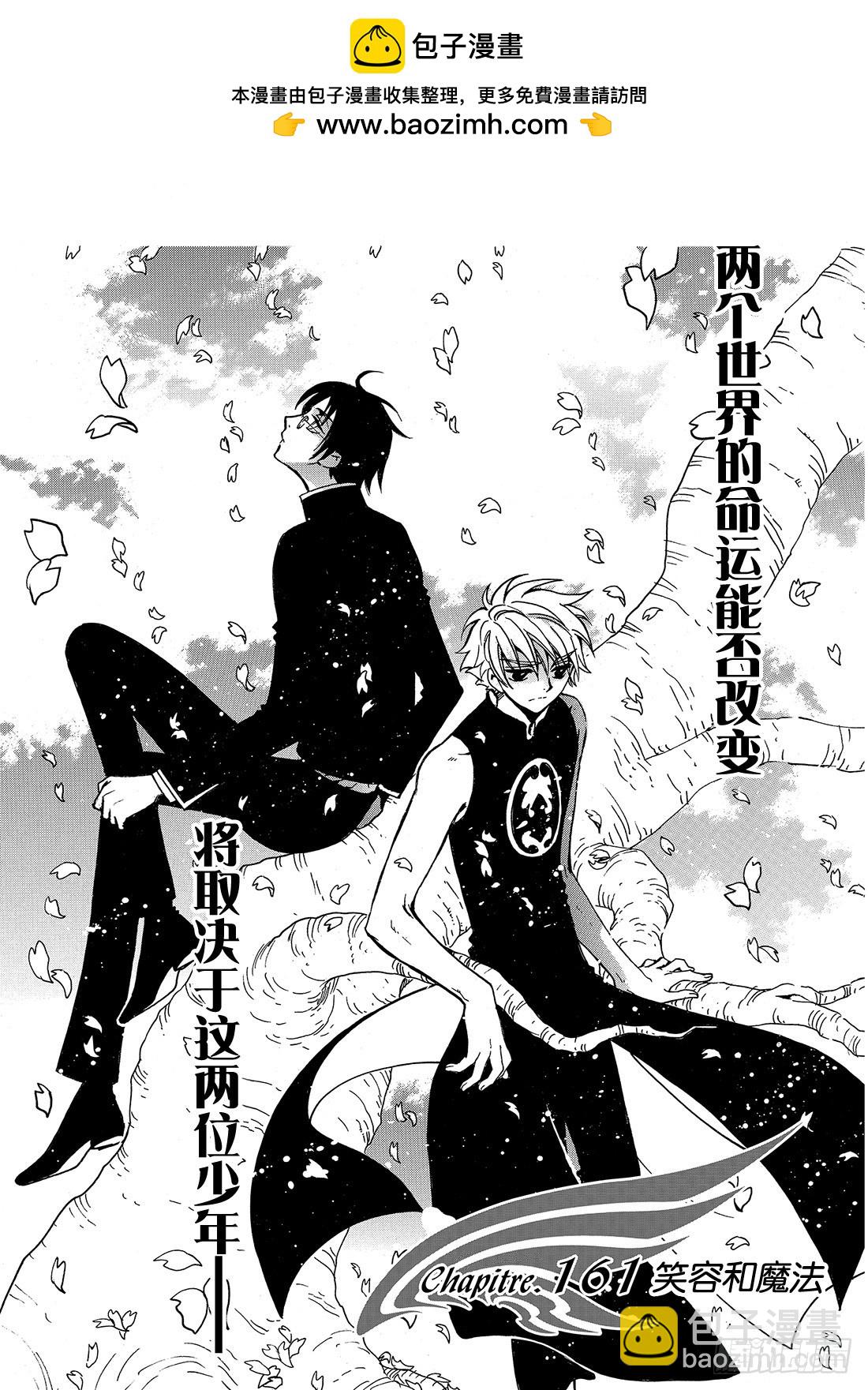Chapitre.161 笑容和1