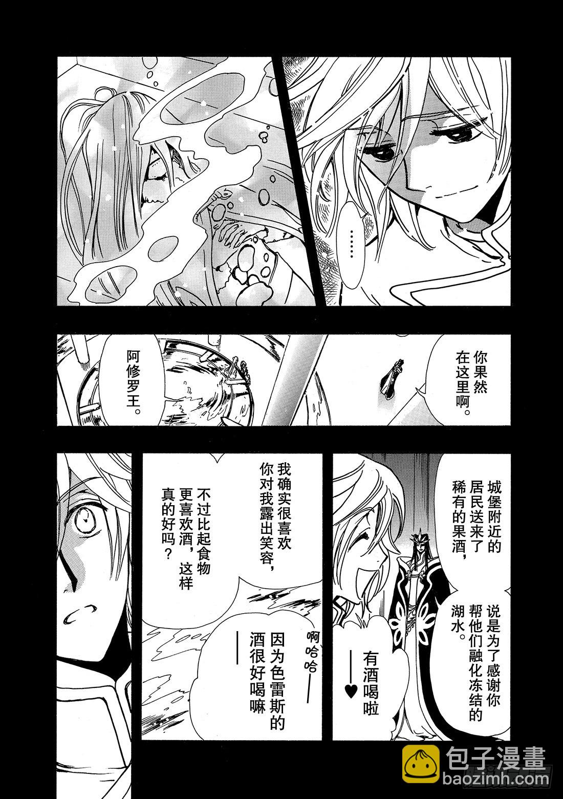 Chapitre.161 笑容和10