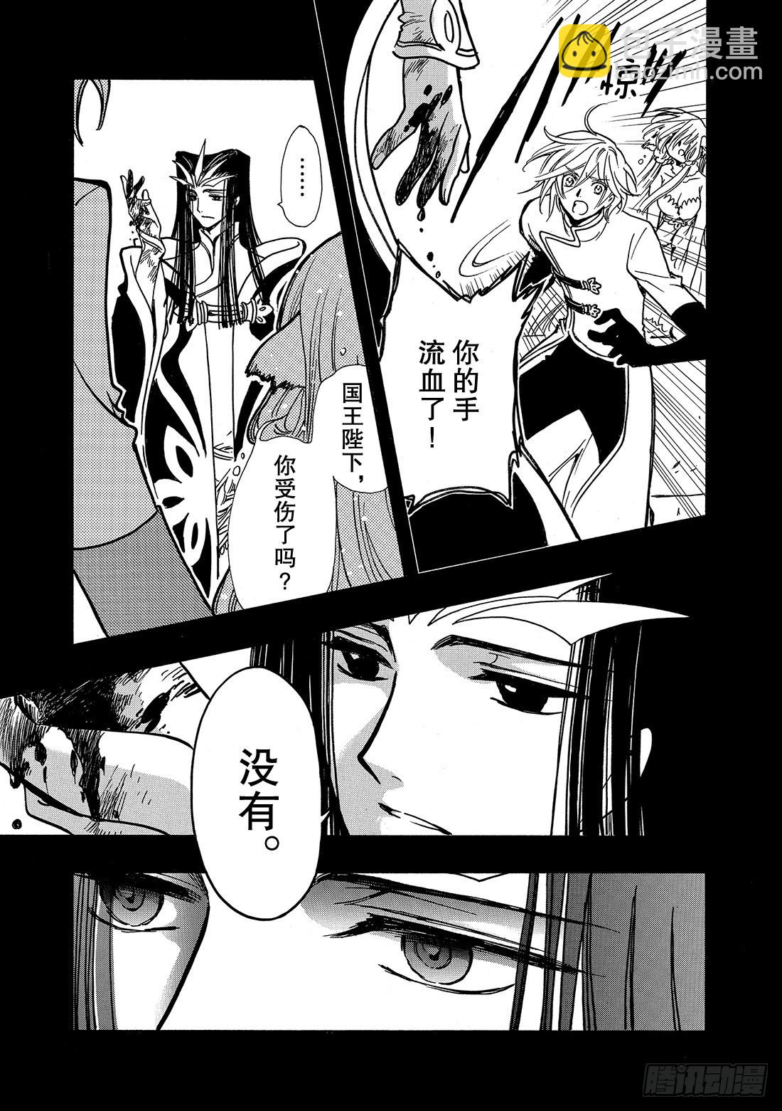 Chapitre.161 笑容和11